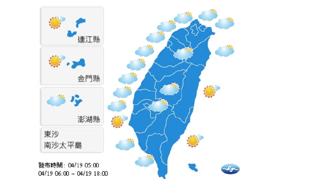 圖/中央氣象局