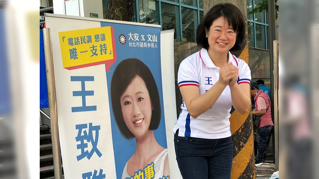 圖／王致雅臉書
