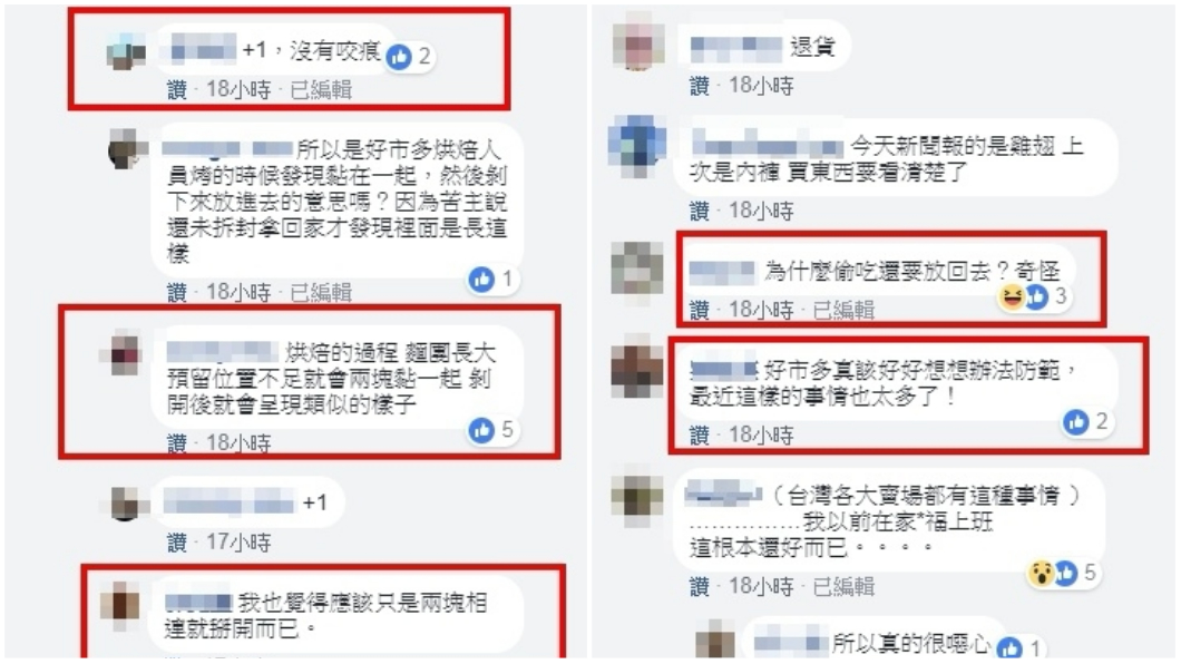 有部分網友認為是製作麵包剝開後所呈現的(左),也有網友批評要好市多想辦法防範(右)。圖/翻攝自Costco好市多商品經驗老實說 臉書社團