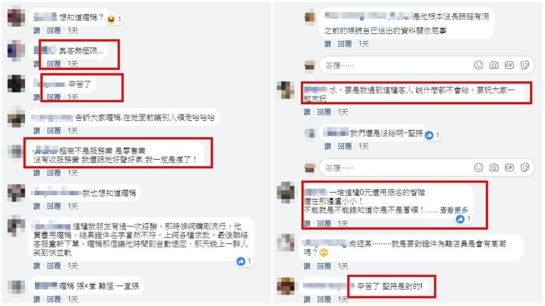圖/翻攝自爆怨公社臉書社團
