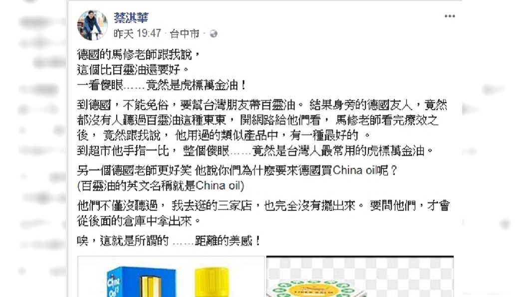 圖/蔡淇華臉書