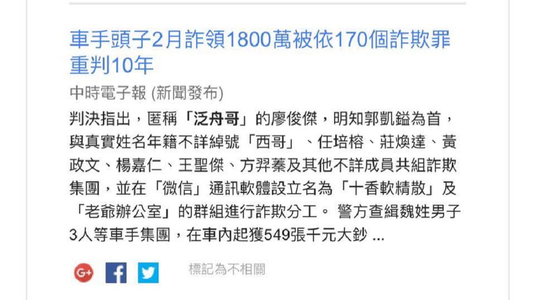 圖/翻攝自張吉吟-泛舟哥臉書