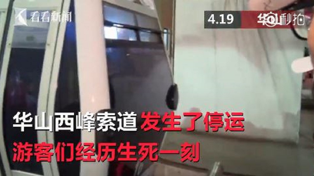 圖/翻攝自看看新聞KNEWS微博