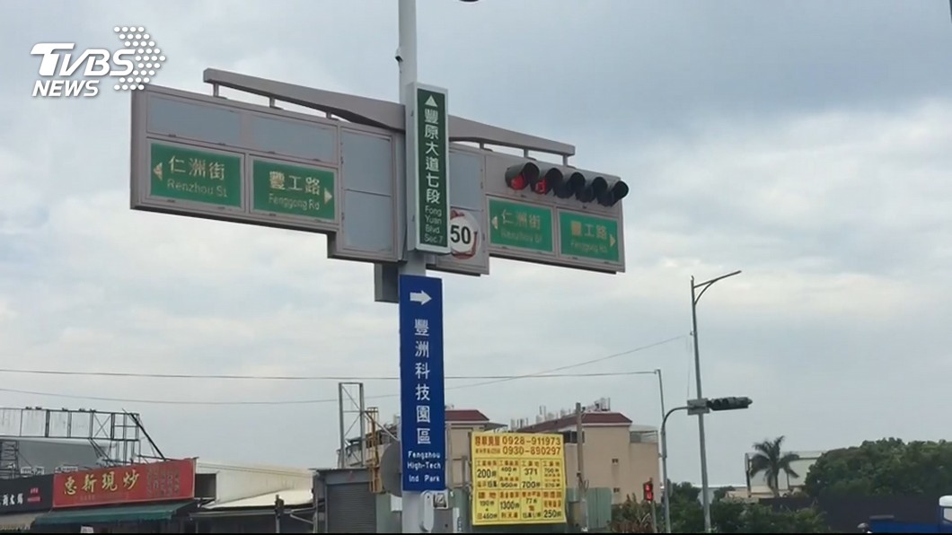 圖/TVBS