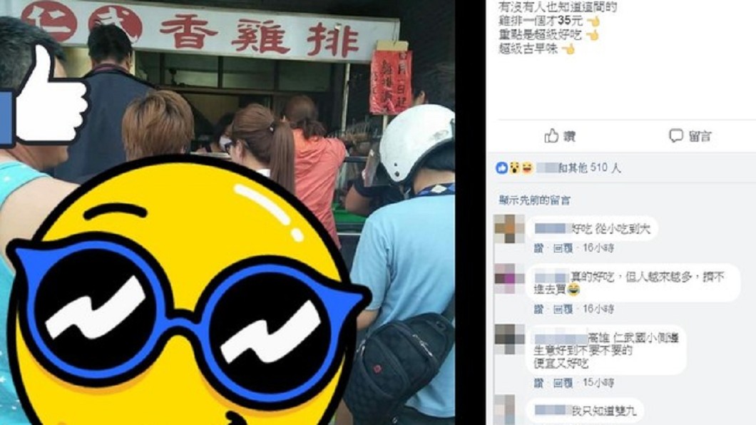 圖/翻攝自爆廢公社二館臉書