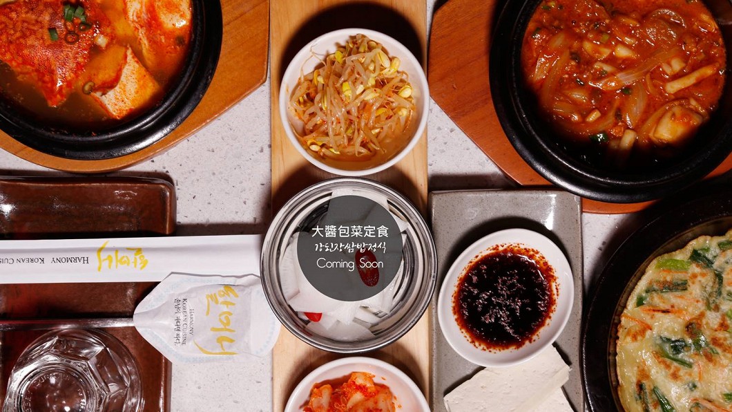 圖/翻攝哈摩尼韓食堂臉書