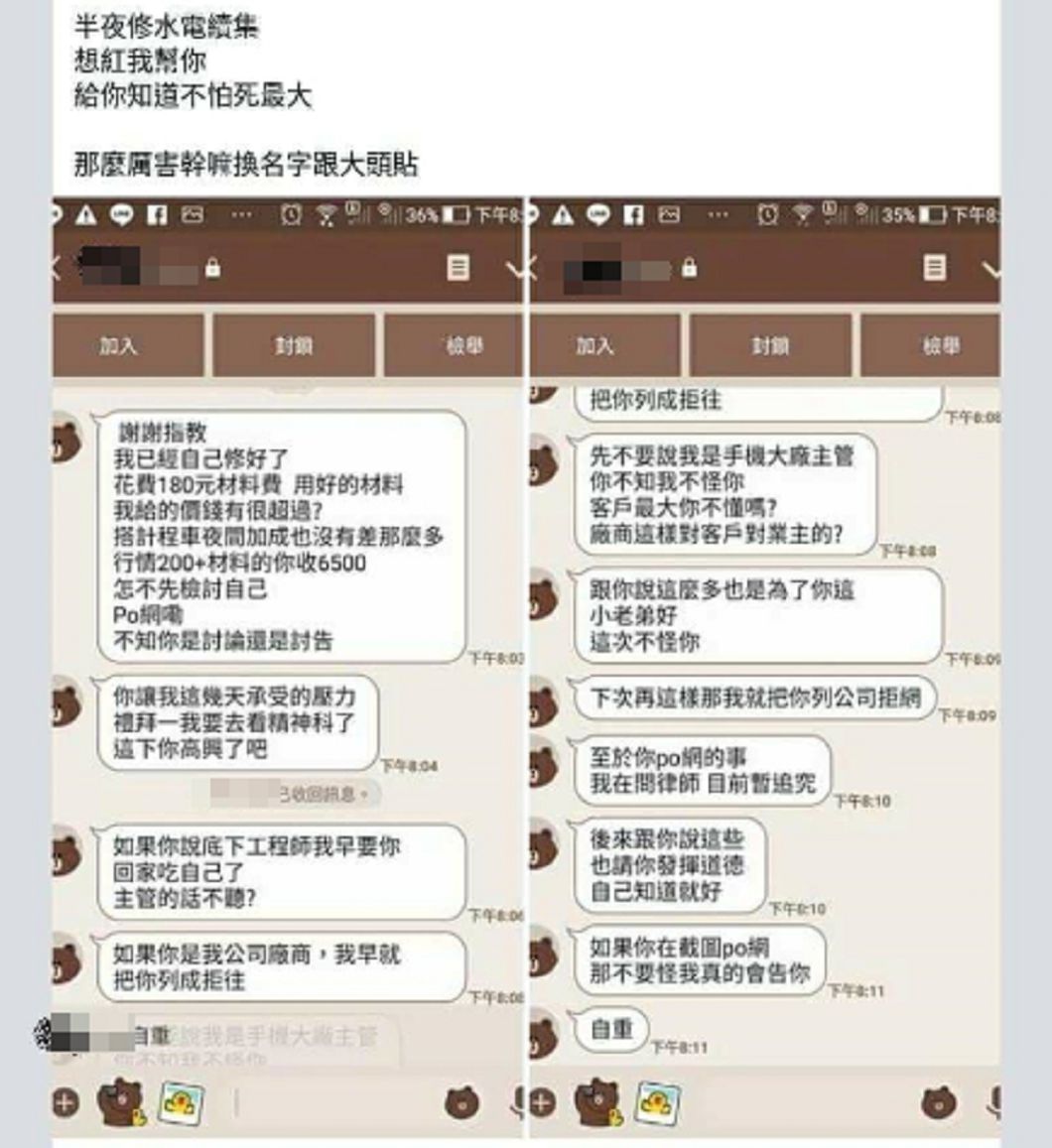 圖/翻攝自爆料公社