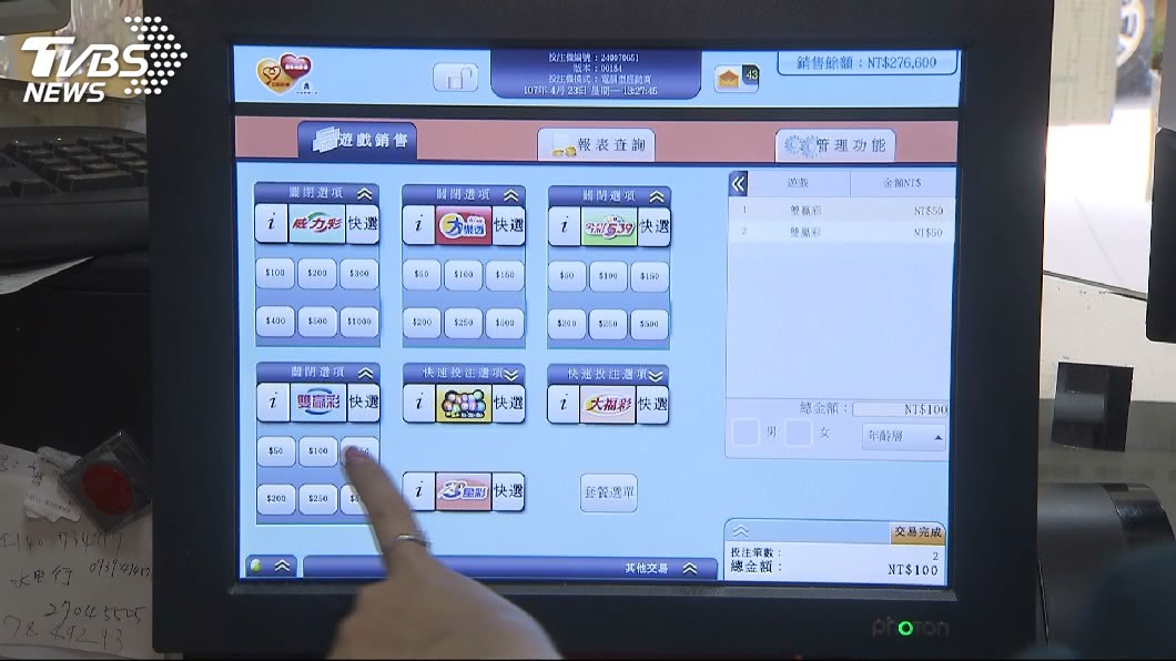 雙贏彩迄今5個頭獎中獎人 他們都這樣選號碼