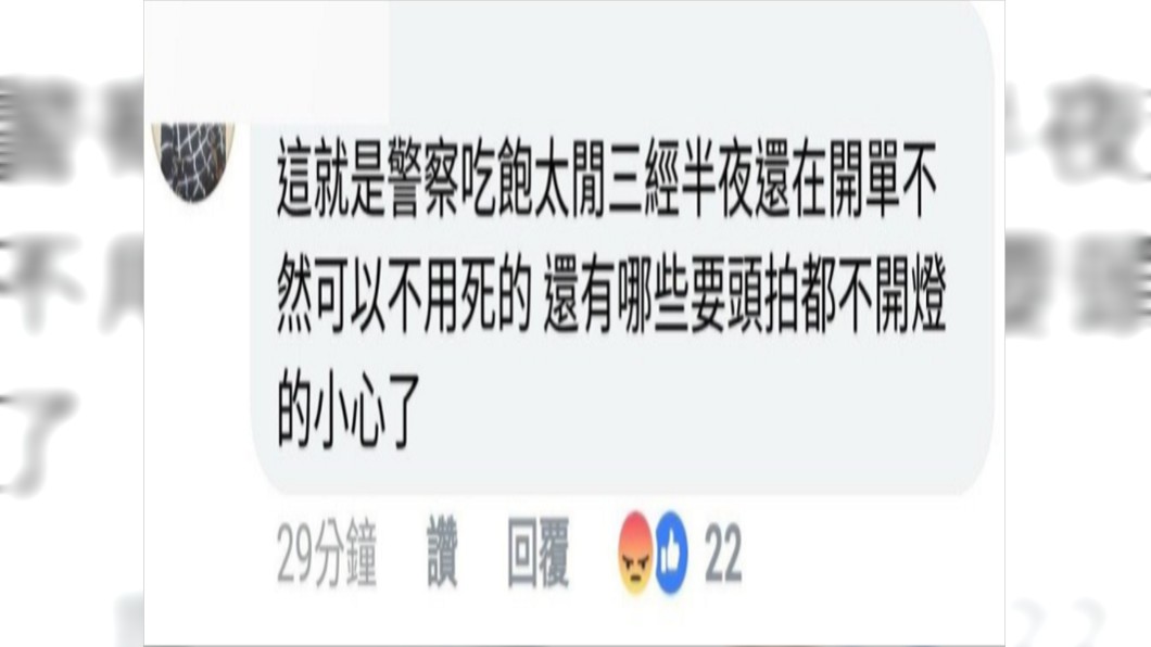 圖/翻攝臉書