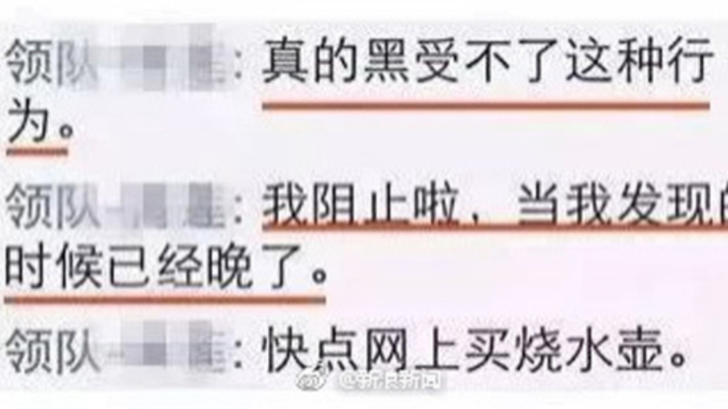 圖/翻攝自微博