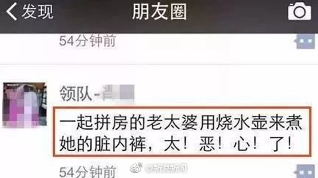 圖/翻攝自微博