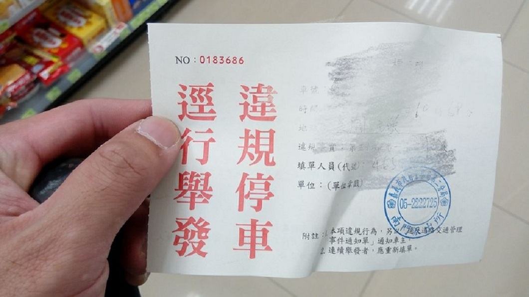 台北市一名男子惡作劇自製逕行舉發的告發單，原本一審判7個月徒刑，上訴後改判無罪。(示意圖／翻攝自爆廢公社)