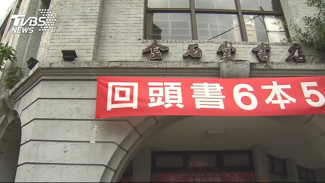 金石堂城中店歇業　倒數36小時不打烊