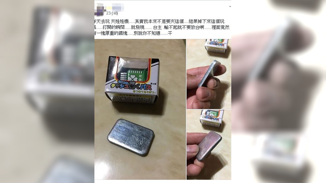 圖/翻攝爆怨公社