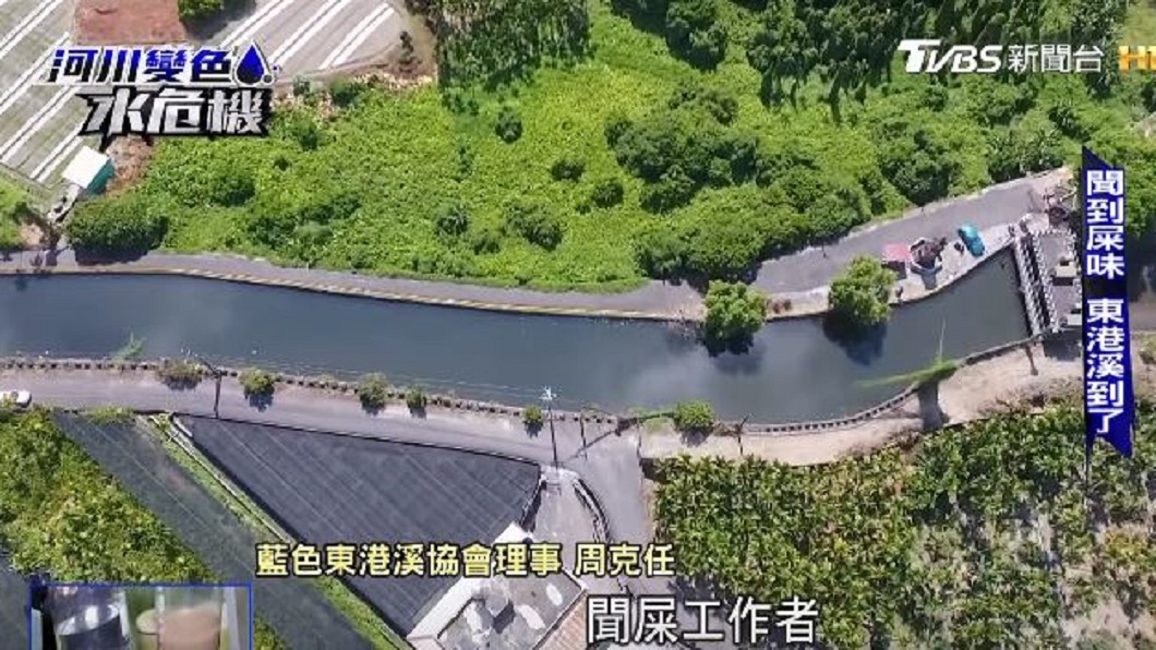 憂鬱的變色東港溪 畜牧屎尿汙染難清澈
