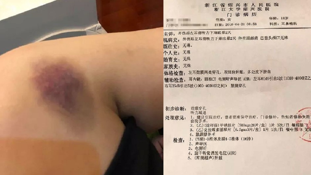 圖/翻攝自 都市快報