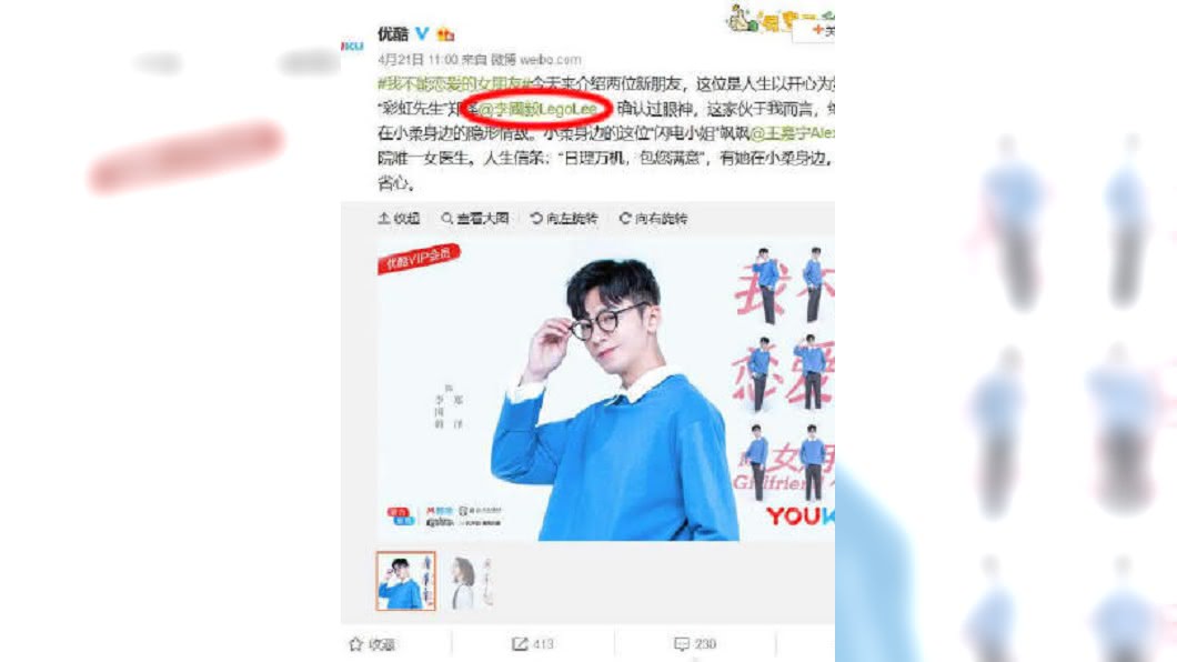 圖/翻攝自微博
