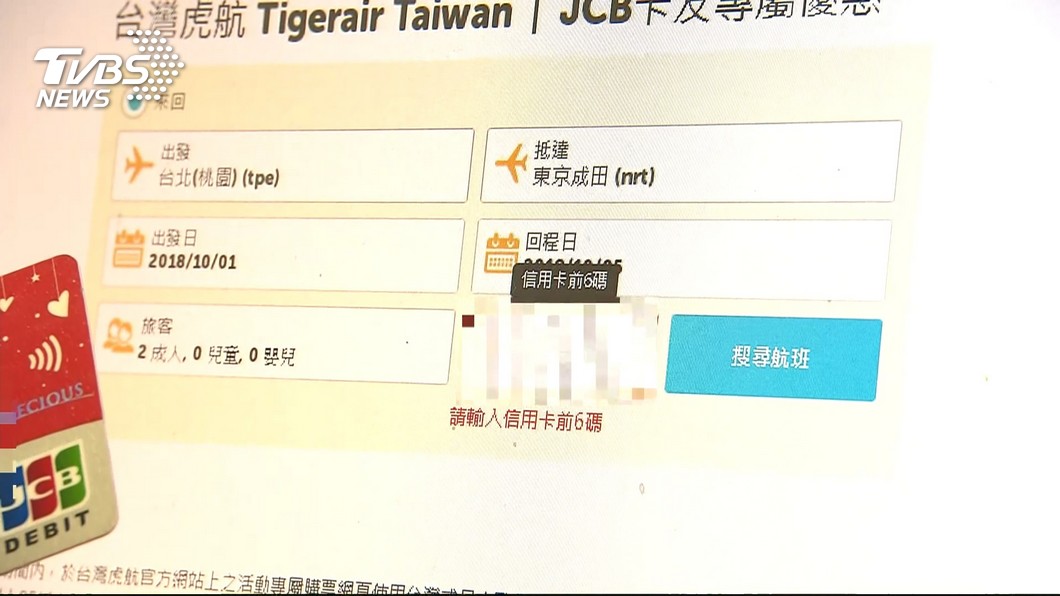 圖／TVBS