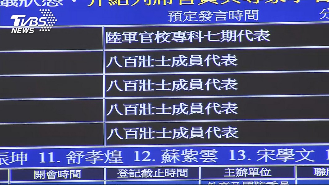 不滿軍改公聽會4小時散會 藍委揚言下週再排