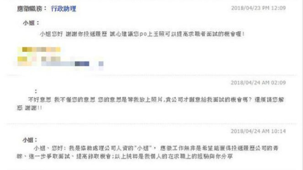 其他網友認為人資小姐很貼心。圖/翻攝自爆料公社