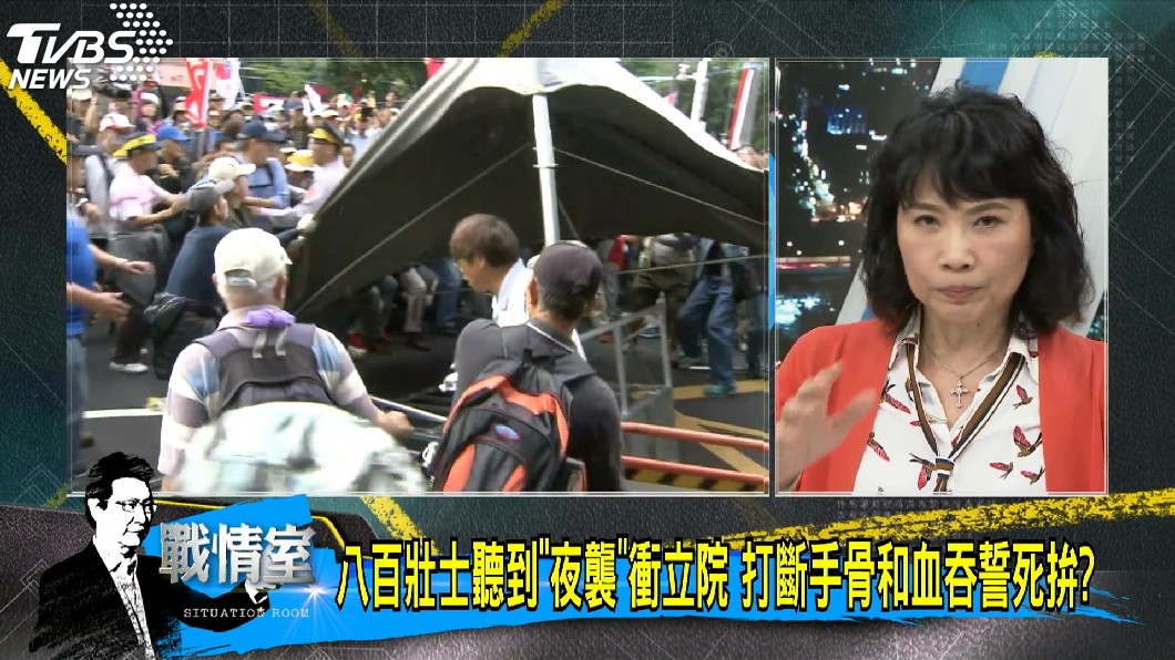 圖／TVBS