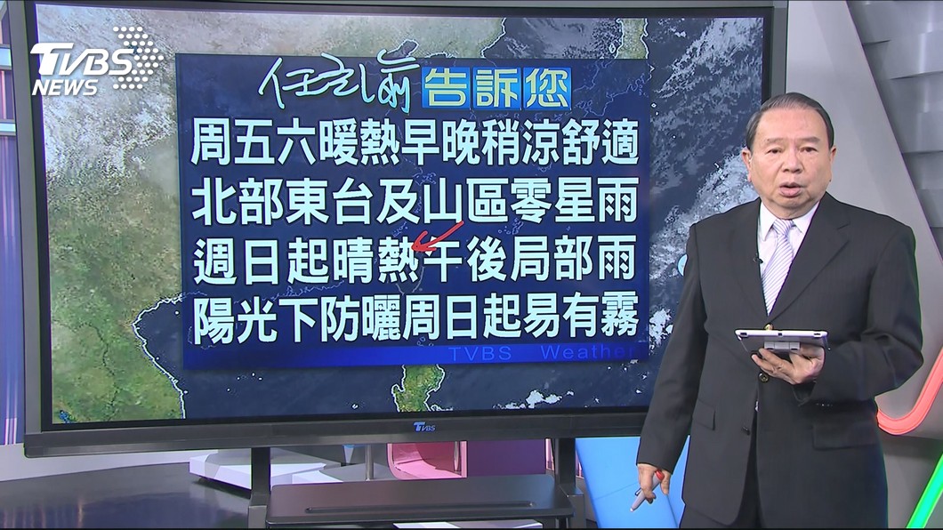 圖／TVBS