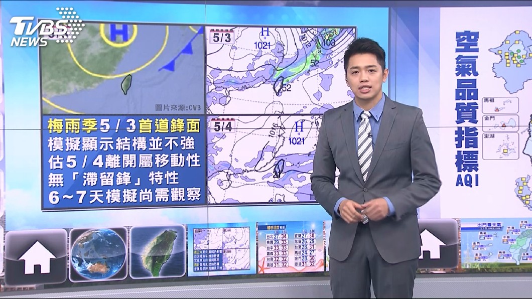 圖／TVBS