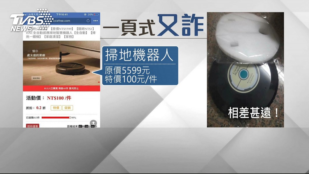 圖／TVBS