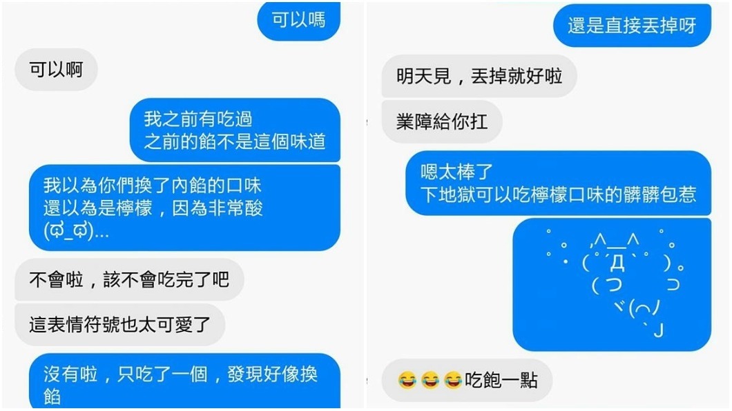 圖/翻攝自爆怨公社