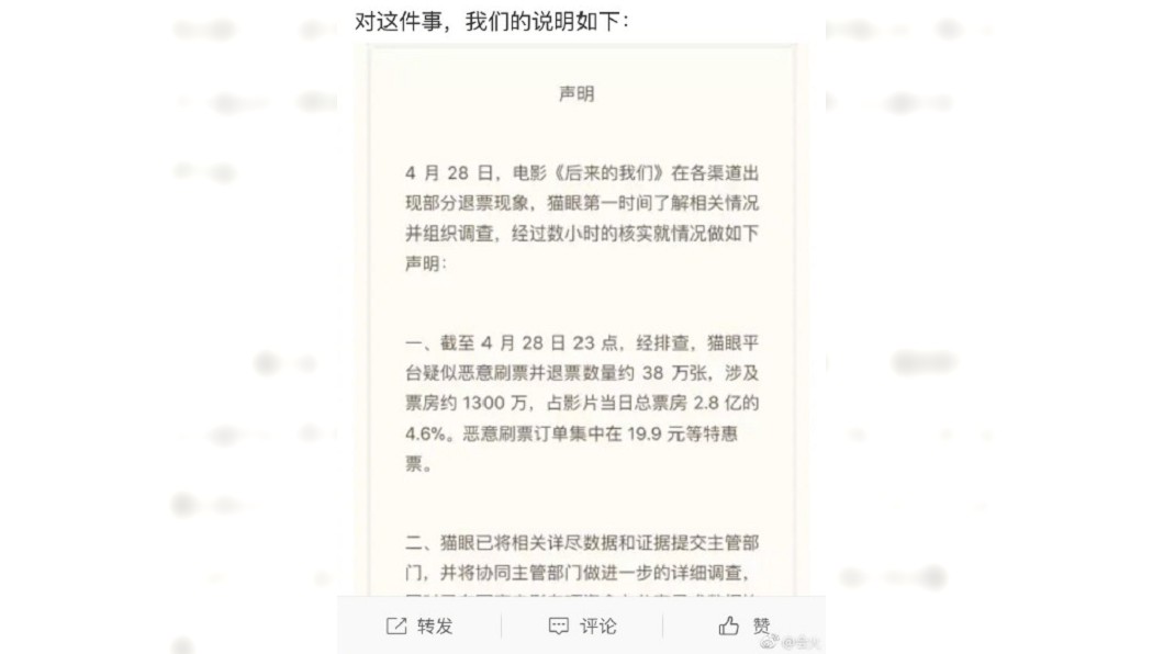 圖/會火微博