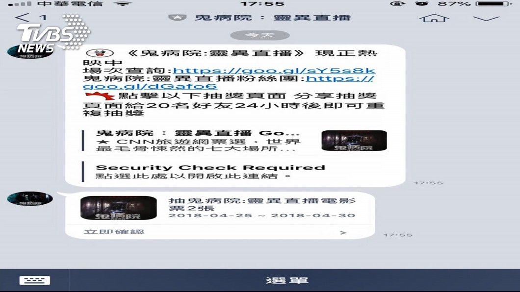 圖/TVBS