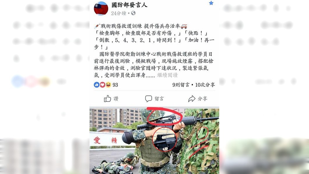國防部發言人臉書被眼尖網友發現照片中士兵所持的步槍提把裝反。圖／翻攝自網路 糗爆！國軍宣傳照提把裝反　網友吐槽：要逃兵了