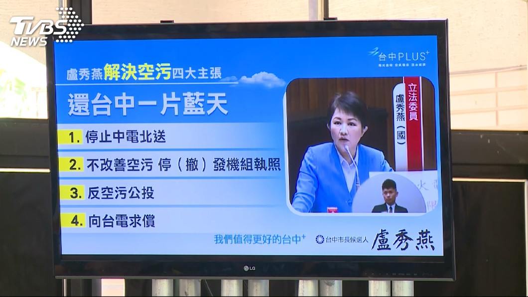 圖／TVBS