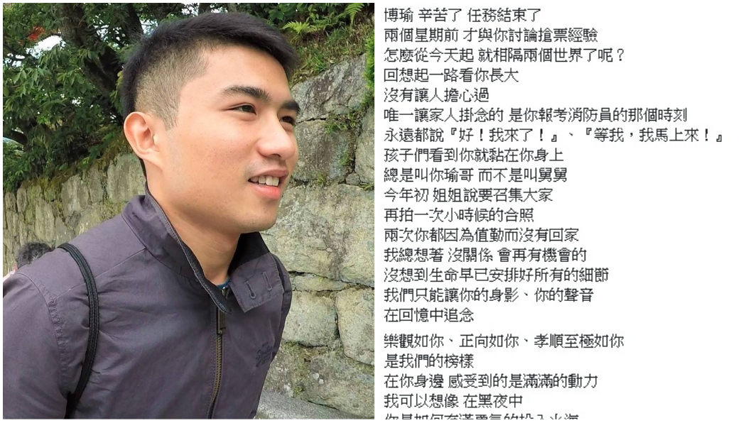 圖/翻攝自游博瑜臉書