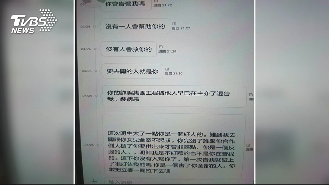 圖/TVBS