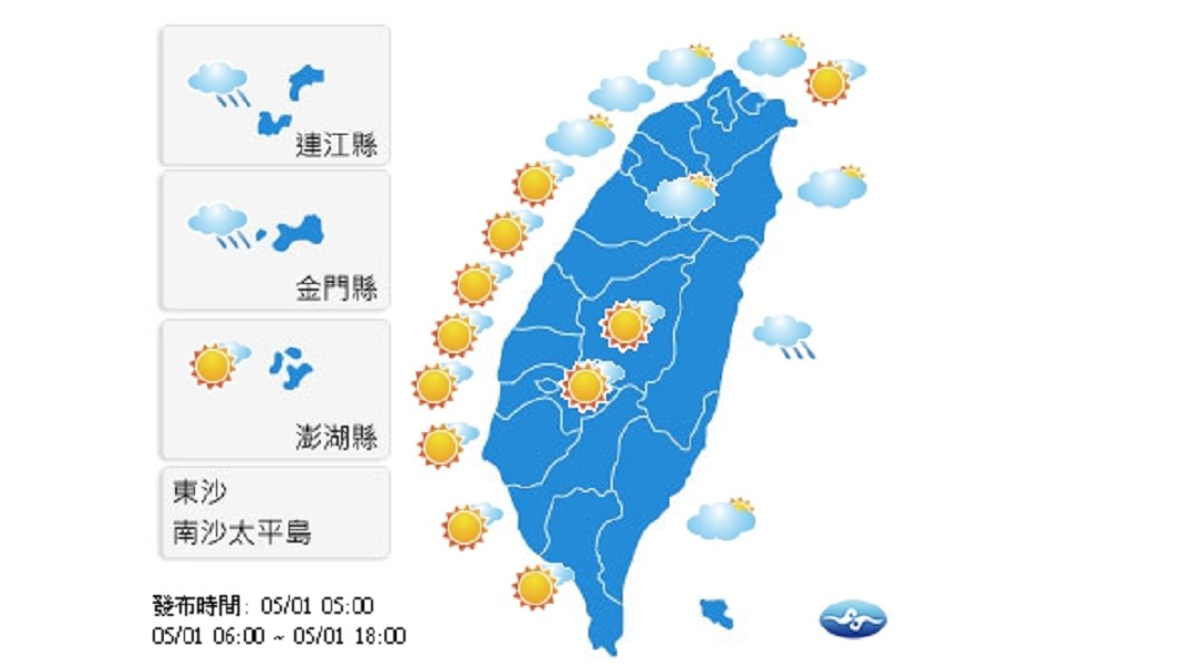 圖/中央氣象局