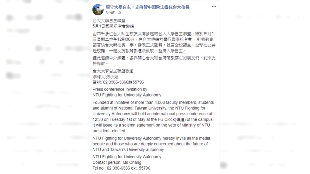 圖/翻攝臉書