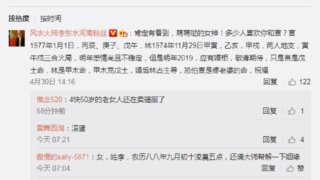 圖／林志玲微博