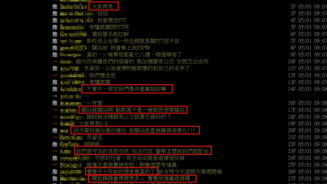 圖/翻攝自PTT