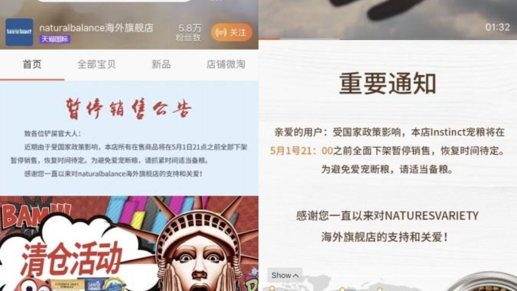 圖/翻攝自網路