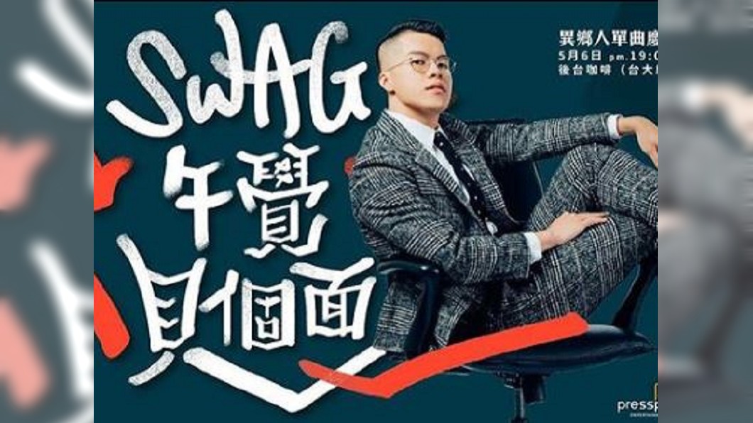 圖/異鄉人Instagram
