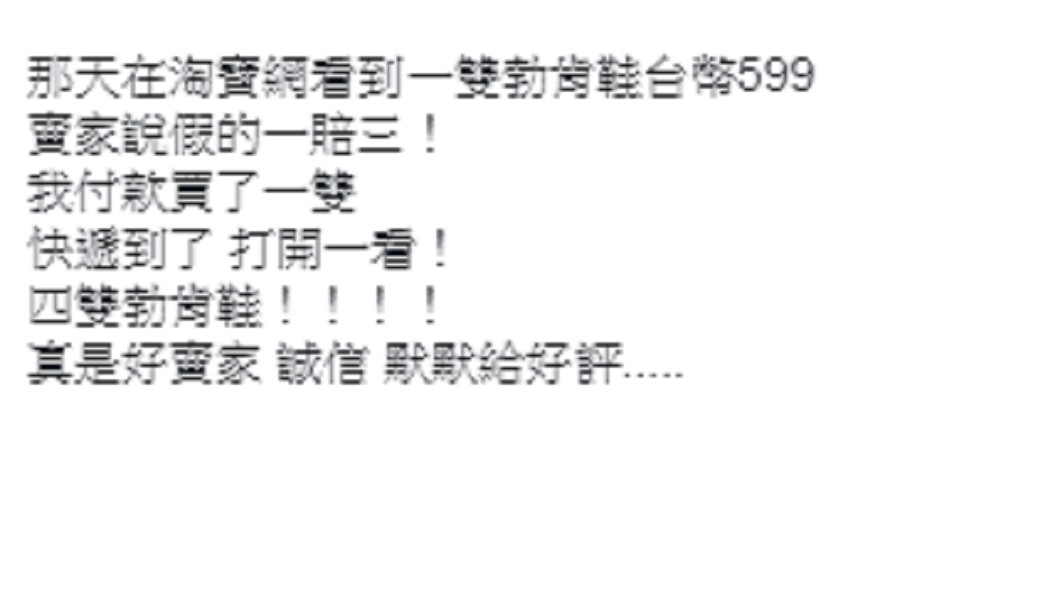 圖/翻攝爆怨公社