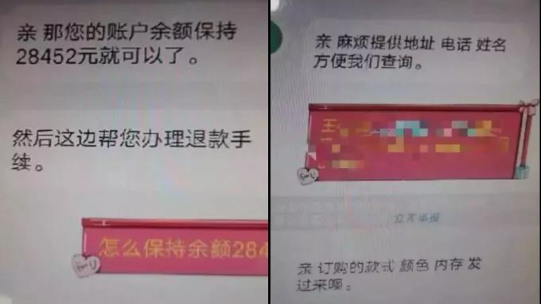 女子遭詐部分對話截圖。圖/翻攝自微博
