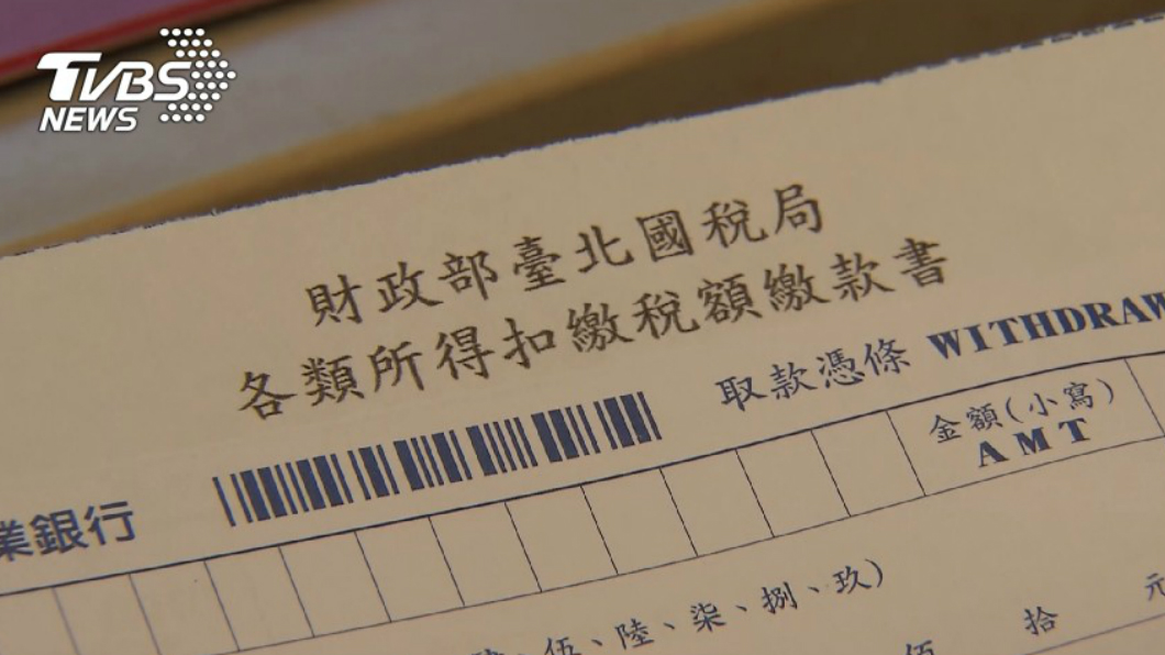 上班族近2成對繳稅感痛苦 6成3不熟報稅