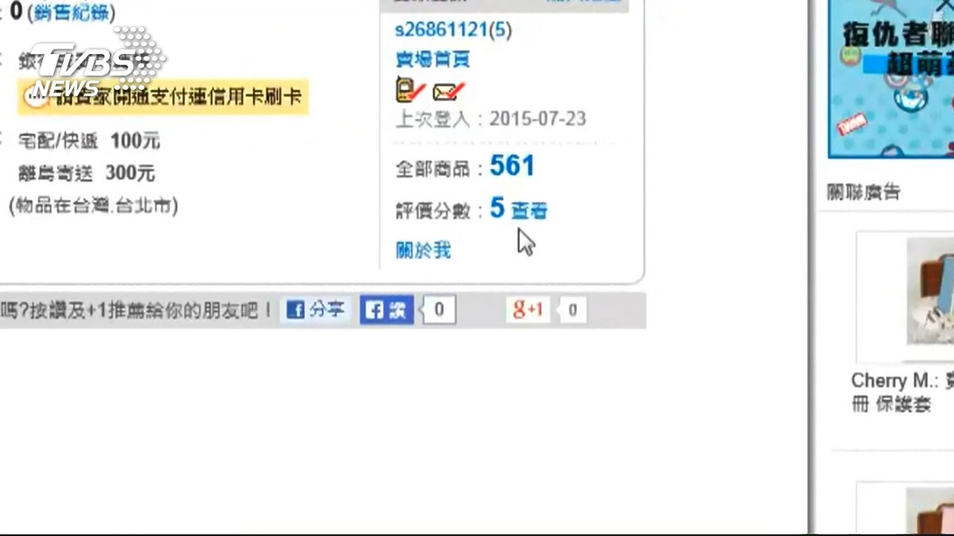 圖／TVBS