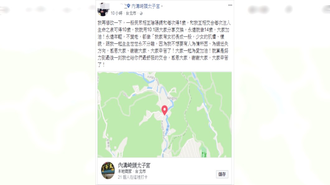 圖/翻攝臉書