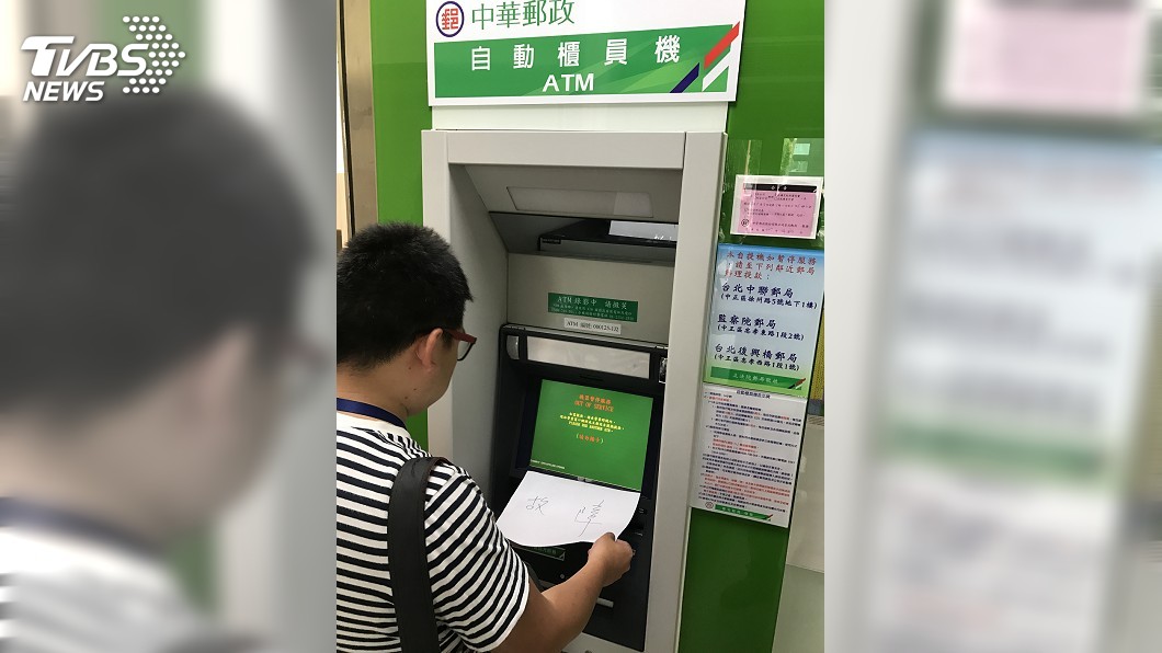 圖／中央社資料畫面 郵局ATM大當機！　網崩潰：存9000元全被吃了