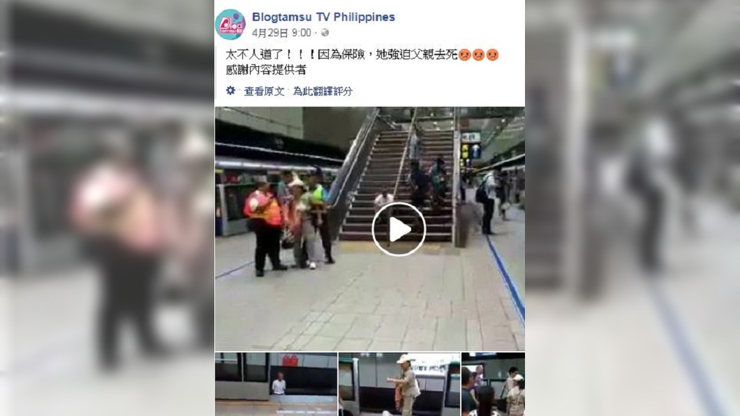 外國臉書粉絲團報導台灣跳軌事件，引發熱烈討論。圖／翻攝臉書