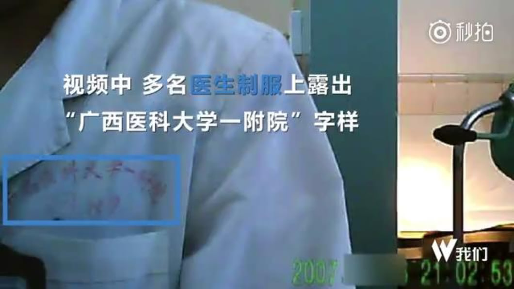 畫面中醫師袍上印有「廣西醫科大學」字樣。圖/翻攝自新京報《我們視頻》