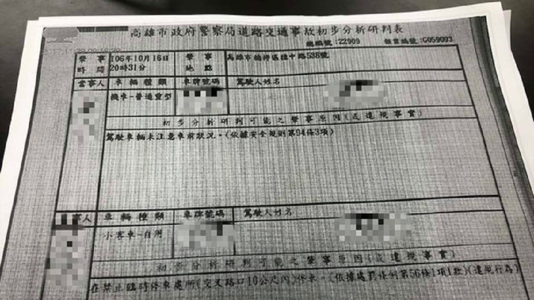 圖/爆料公社
